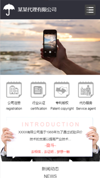商业网站模板-weixin-4095