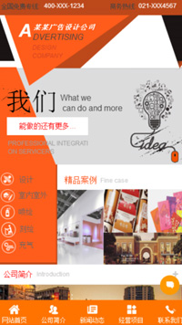 广告网站模板-weixin-4556