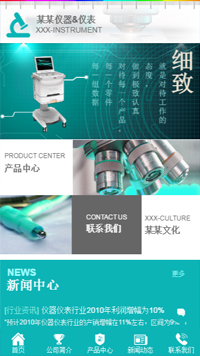 仪器、仪表网站模板-weixin-5330