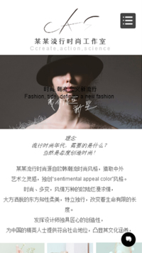 流行、时尚网站模板-weixin-5669