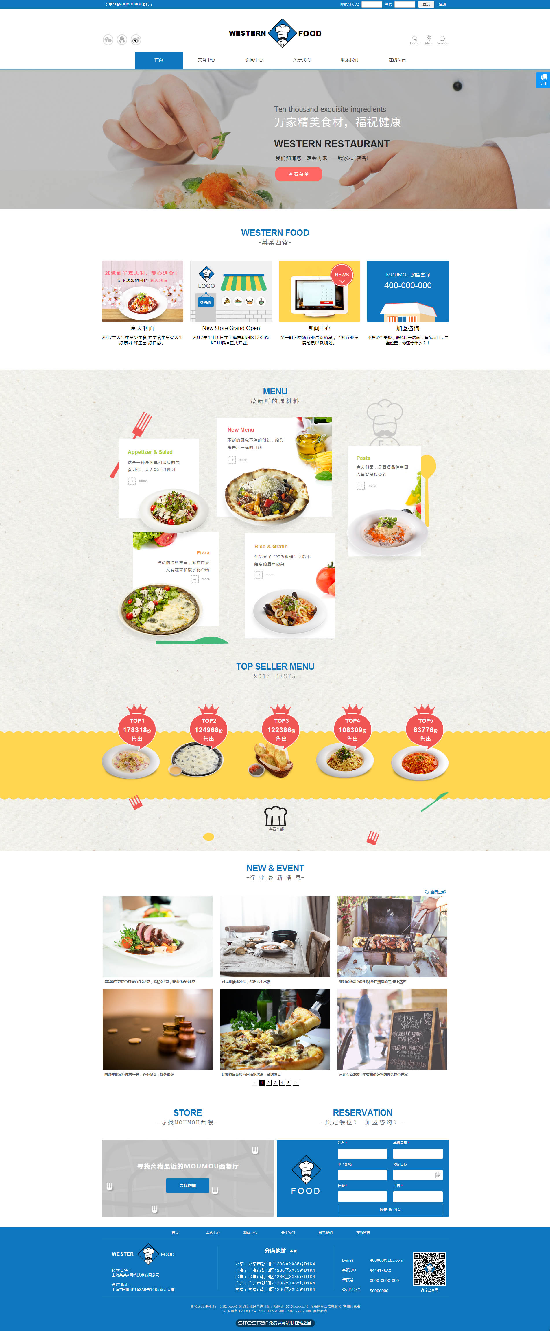 餐饮网站模板-restaurant-267