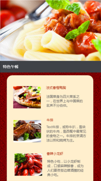 食品网站模板-weixin-125