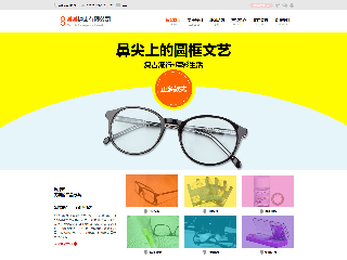 眼镜-glasses-103模板