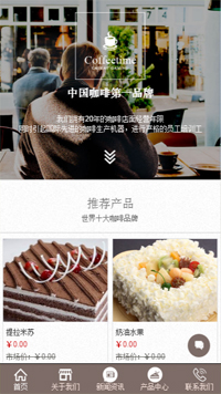 食品网站模板-weixin-5482