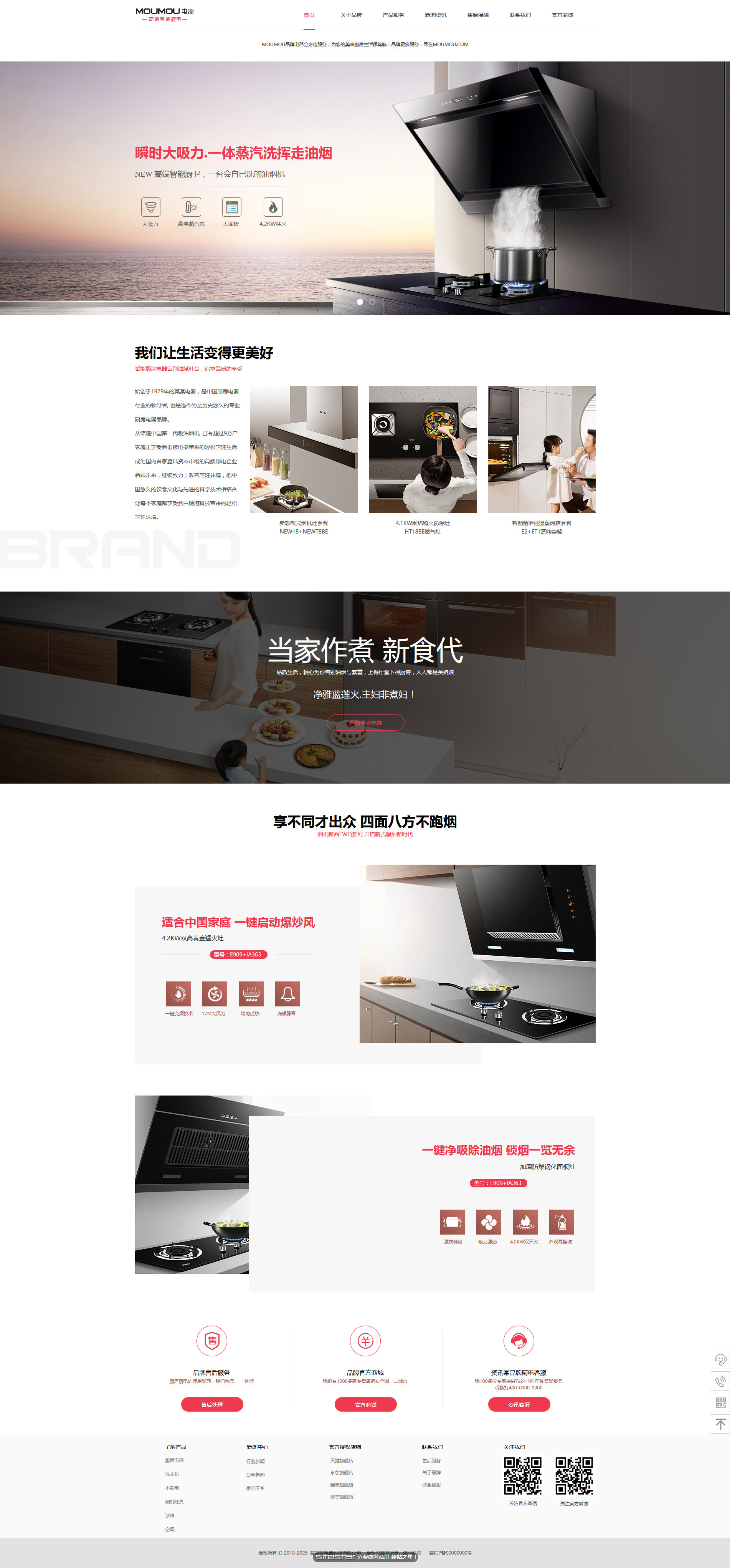 家电网站模板-appliances-361