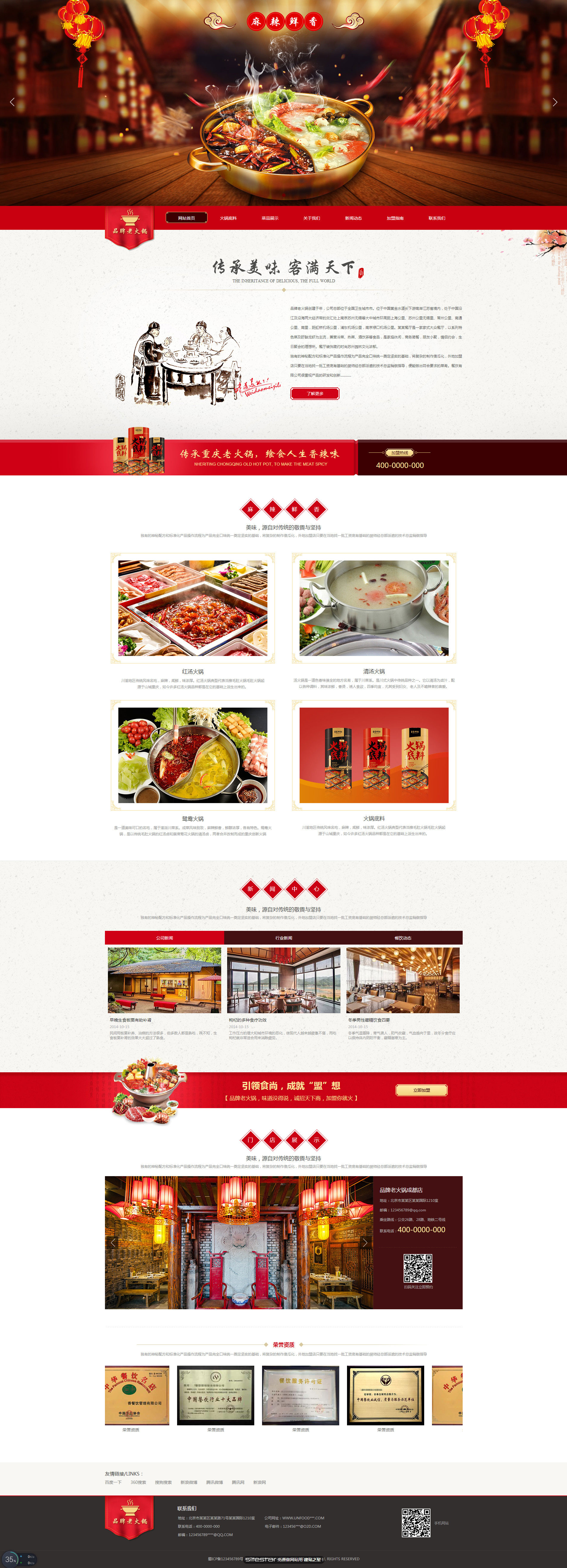 餐饮网站模板-restaurant-1047064