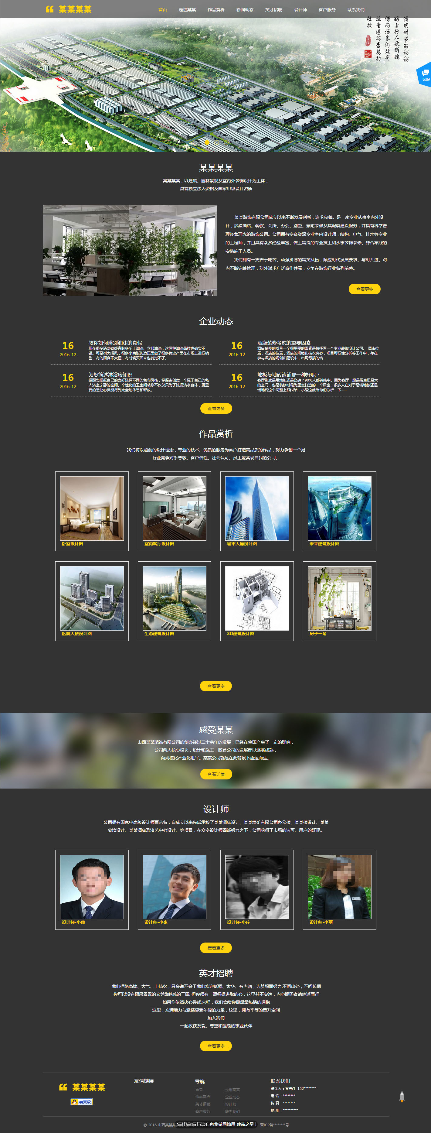 设计、装饰网站模板-design-94