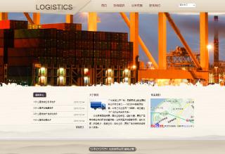 物流、货运-logistics-8模板