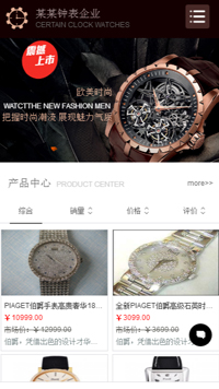 钟表网站模板-weixin-5444