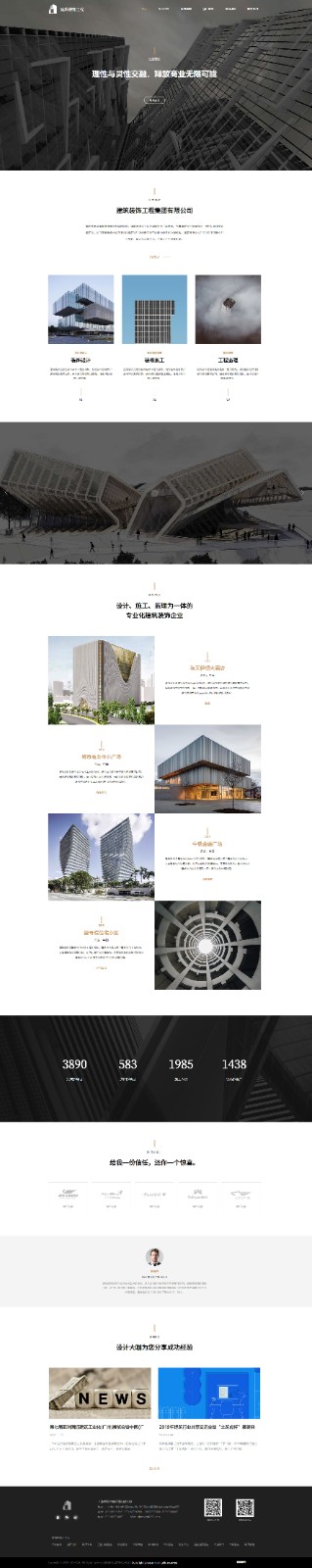 建筑、建材网站模板-architecture-452