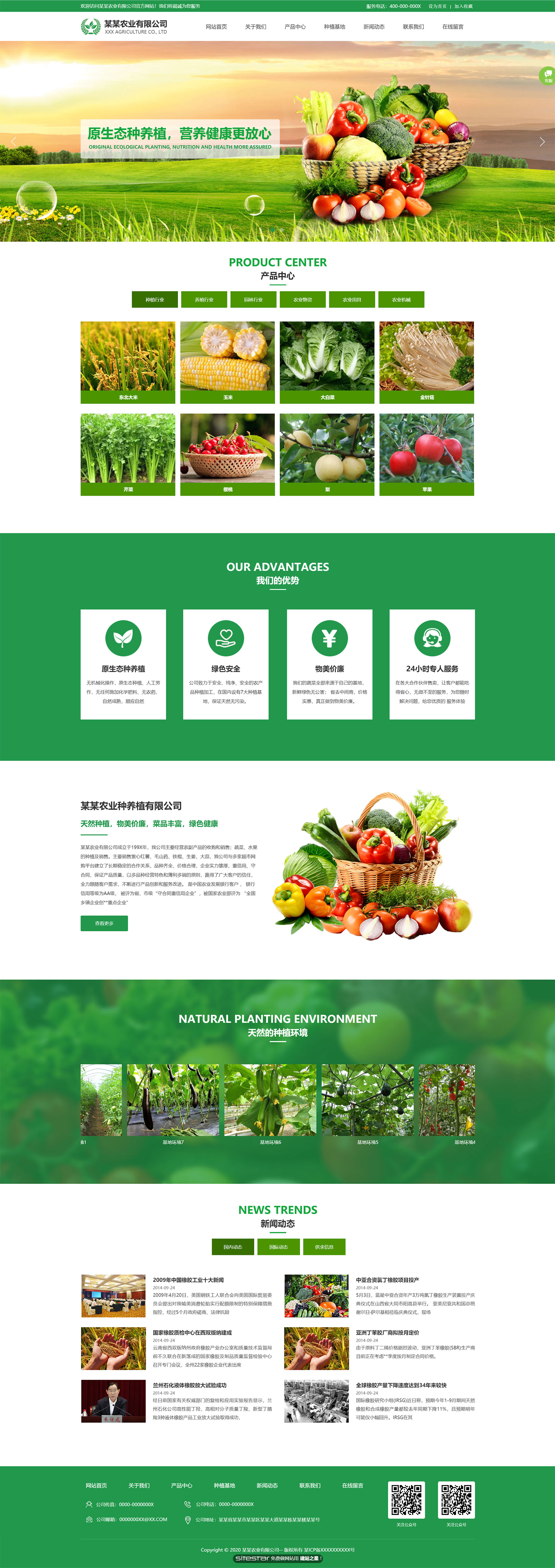 农业网站模板-agriculture-289