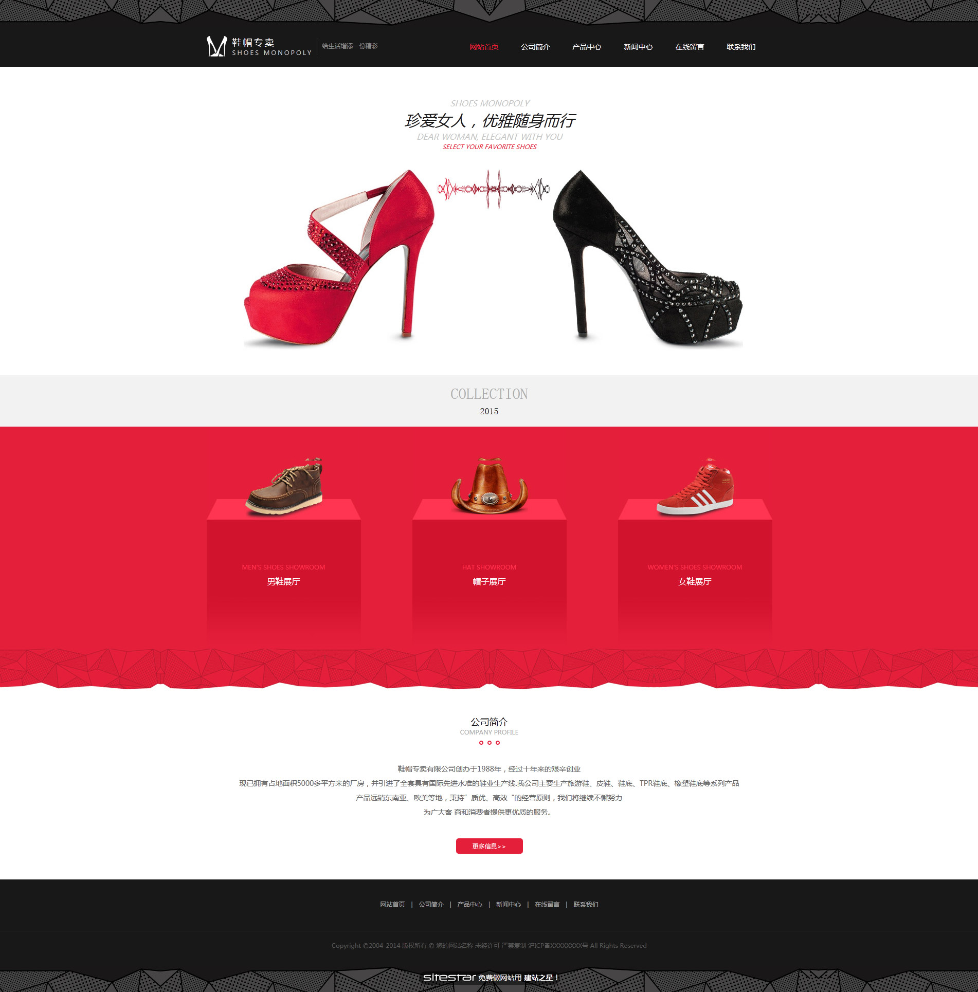 鞋帽网站模板-shoes-110