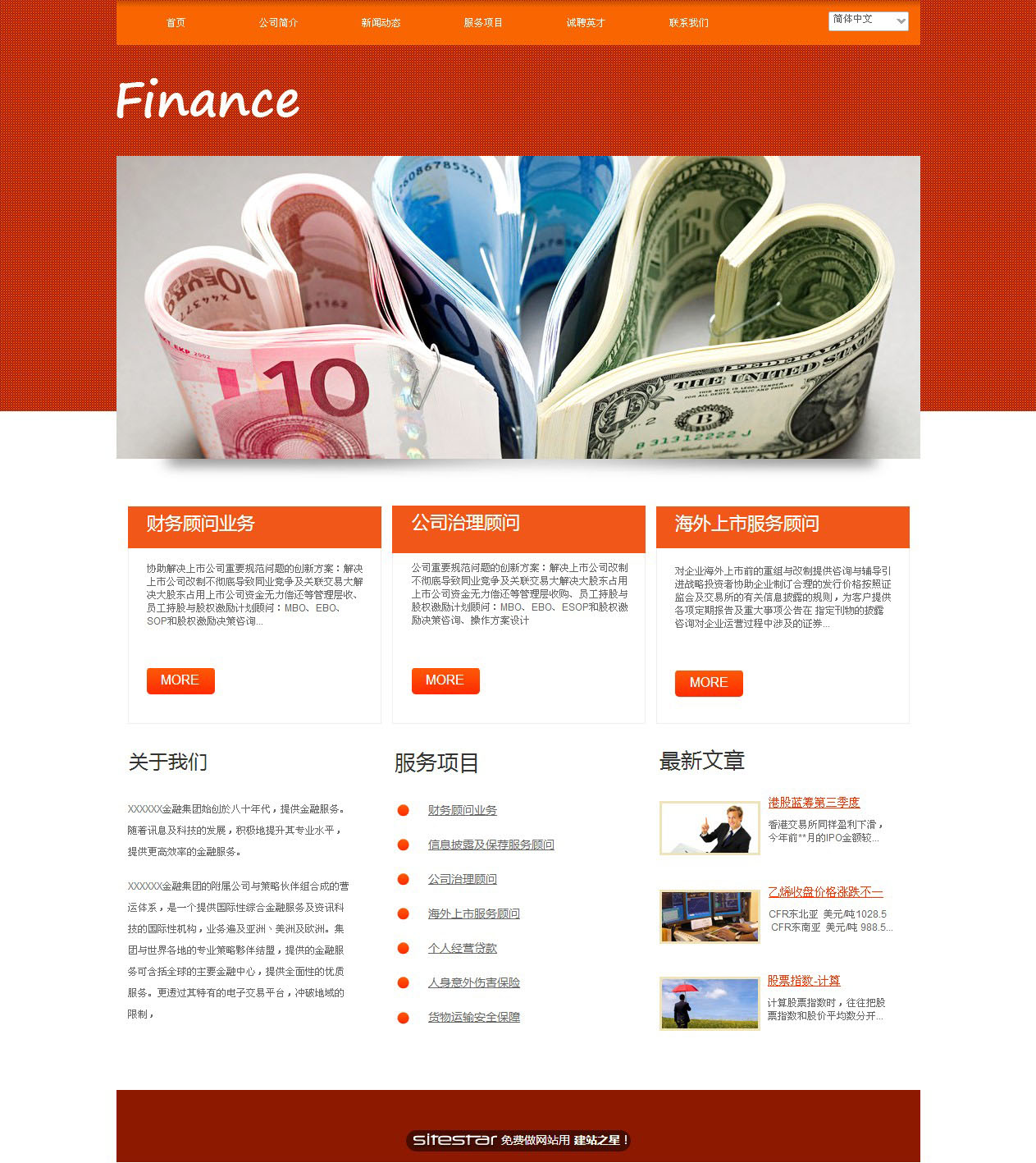 金融、投资网站模板-finance-12