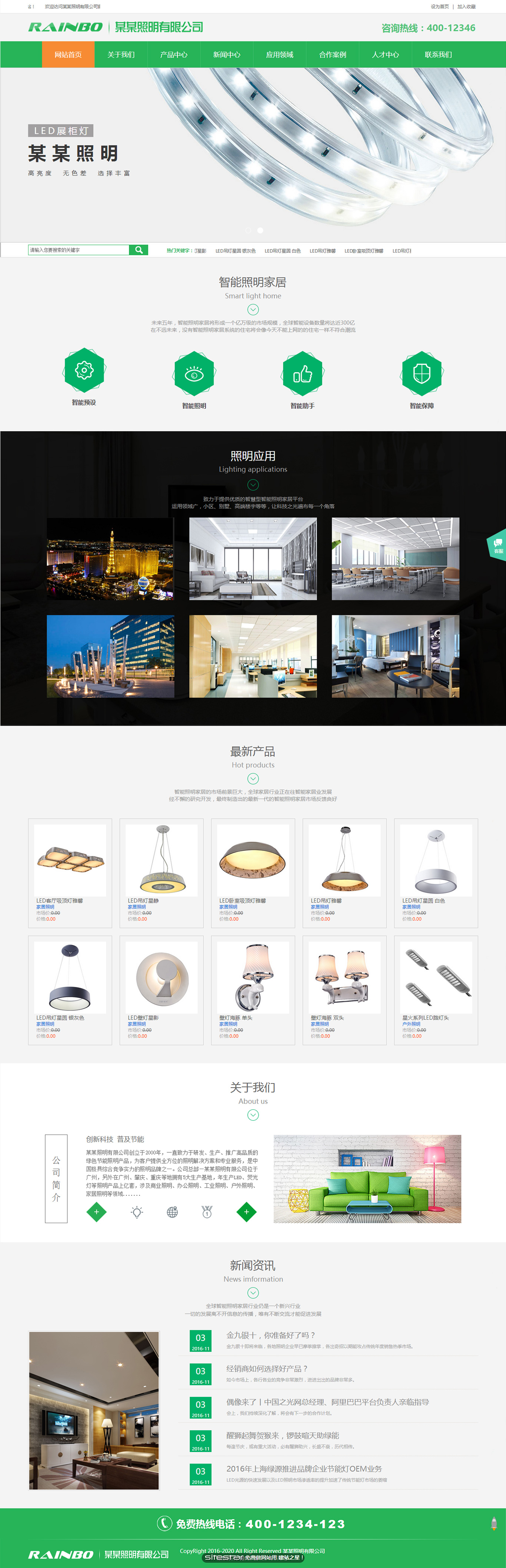 能源、灯具网站模板-energy-68