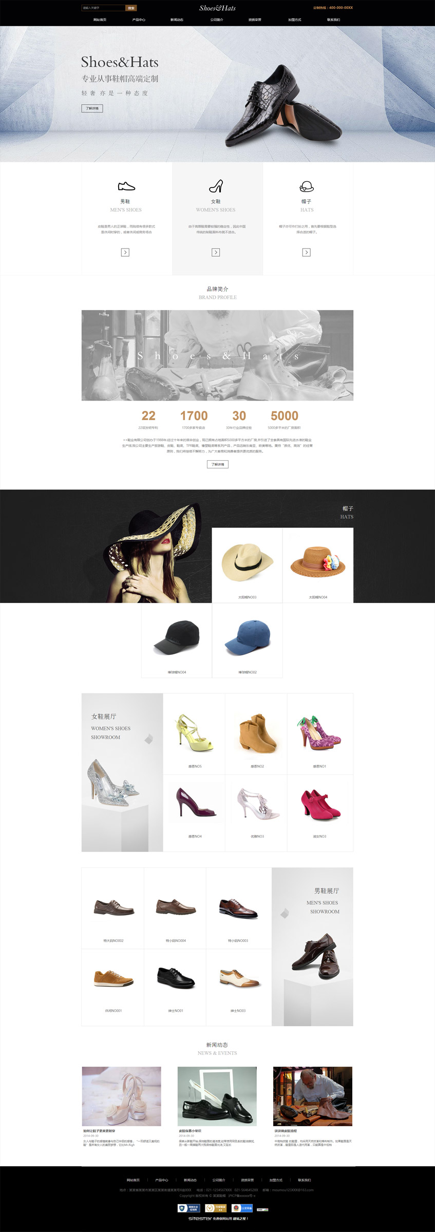 鞋帽网站模板-shoes-366