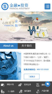 金融、投资网站模板-weixin-4519