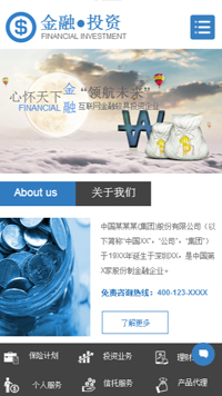 金融、投资网站模板-weixin-4519
