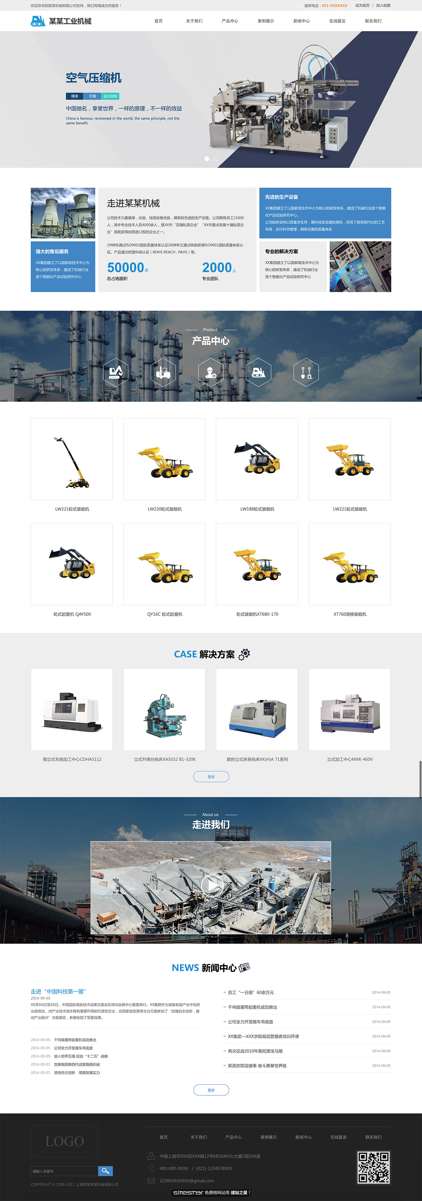 机械、工业制品网站模板-industrial-1353614