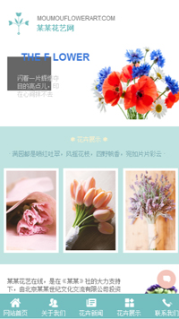 鲜花-weixin-3721模板