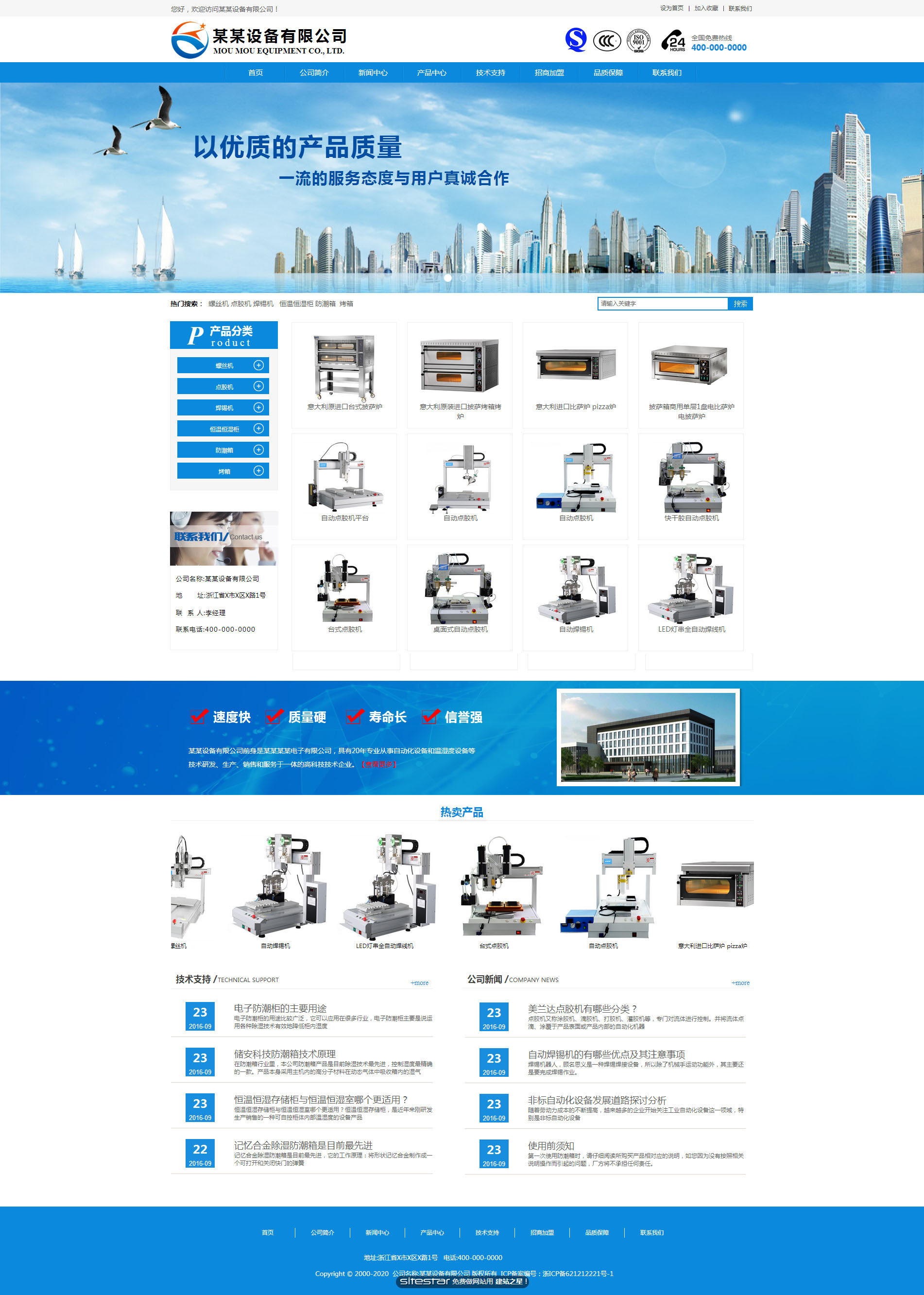机械、工业制品网站模板-industrial-239