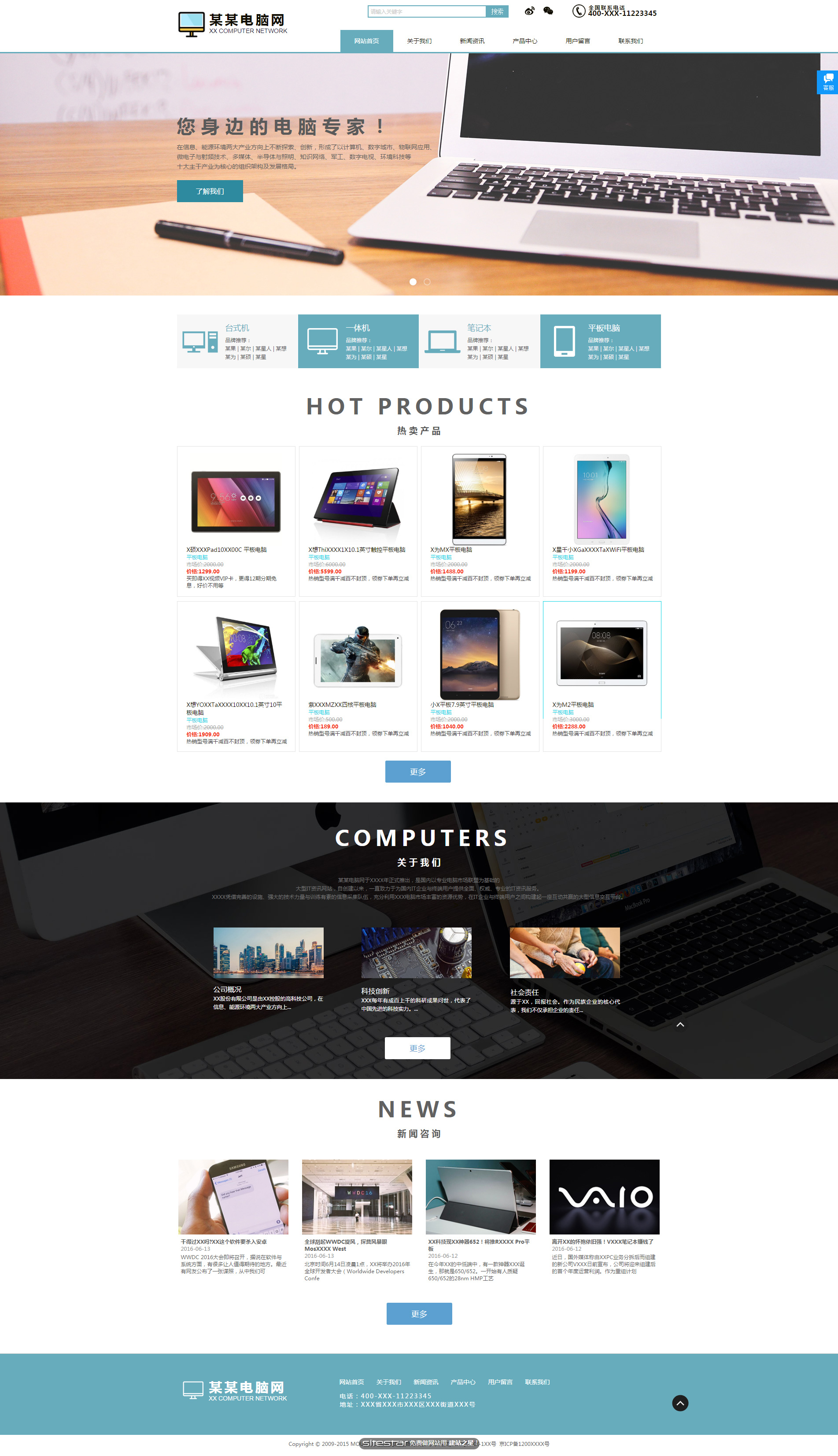 电脑网站模板-computers-118