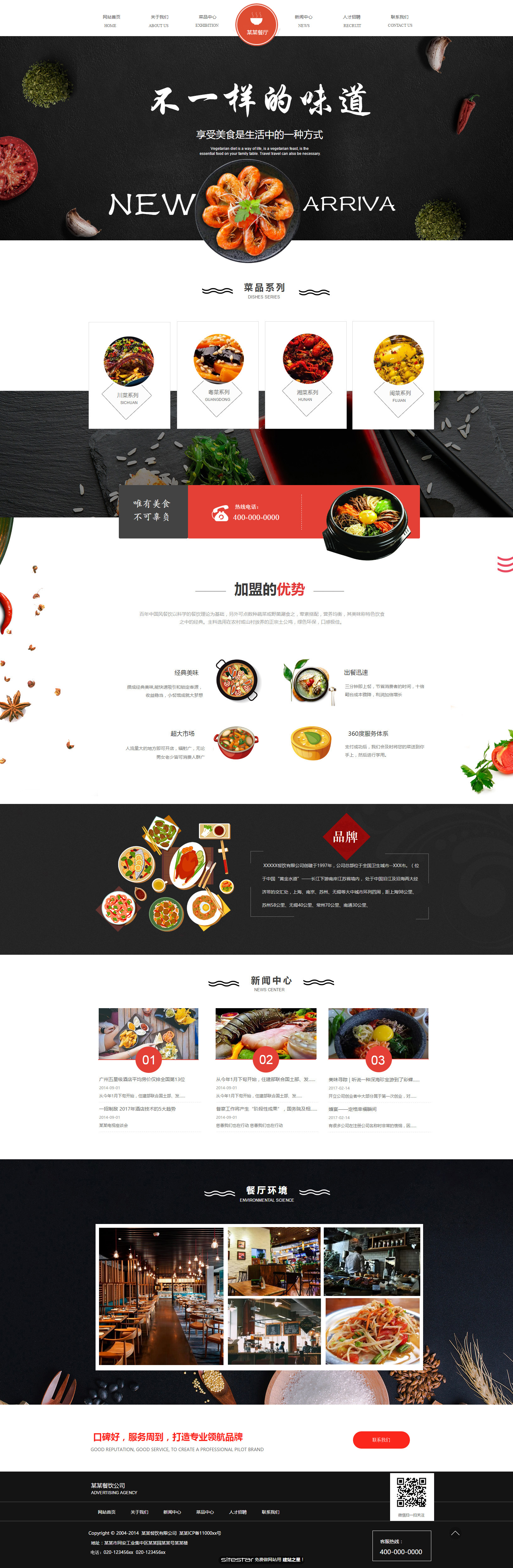 餐饮网站模板-restaurant-200