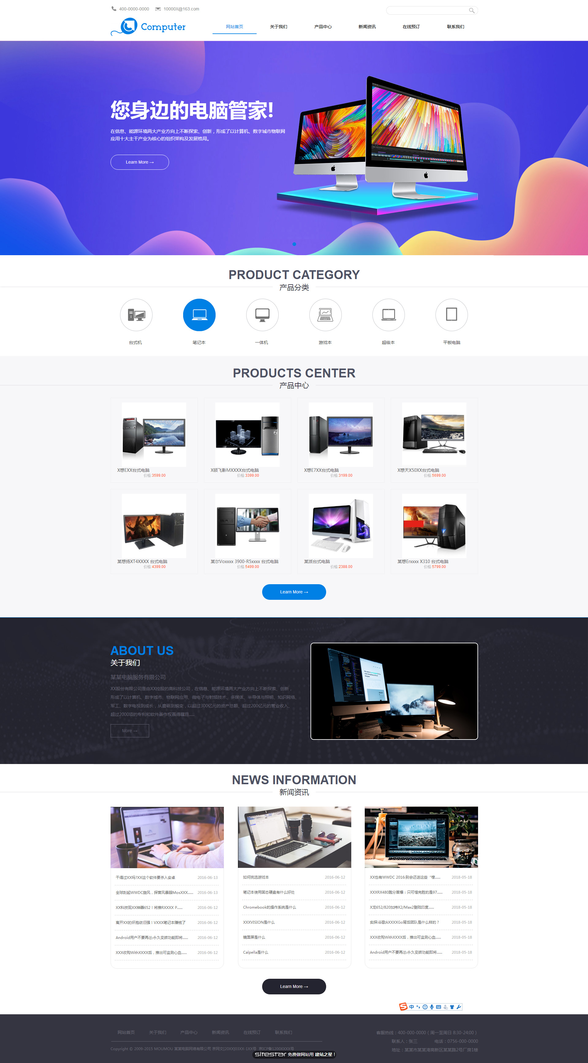 电脑网站模板-computers-1021203