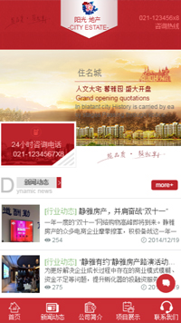 房地产网站模板-weixin-5480