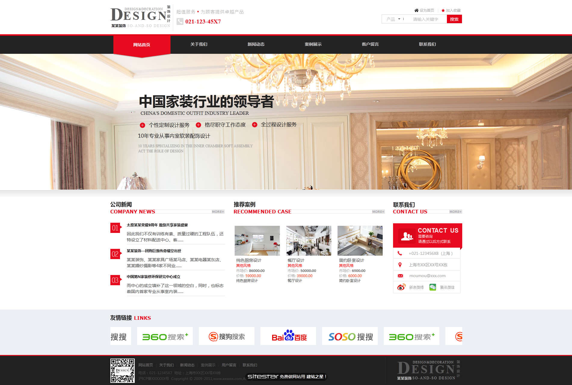 设计、装饰网站模板-design-103