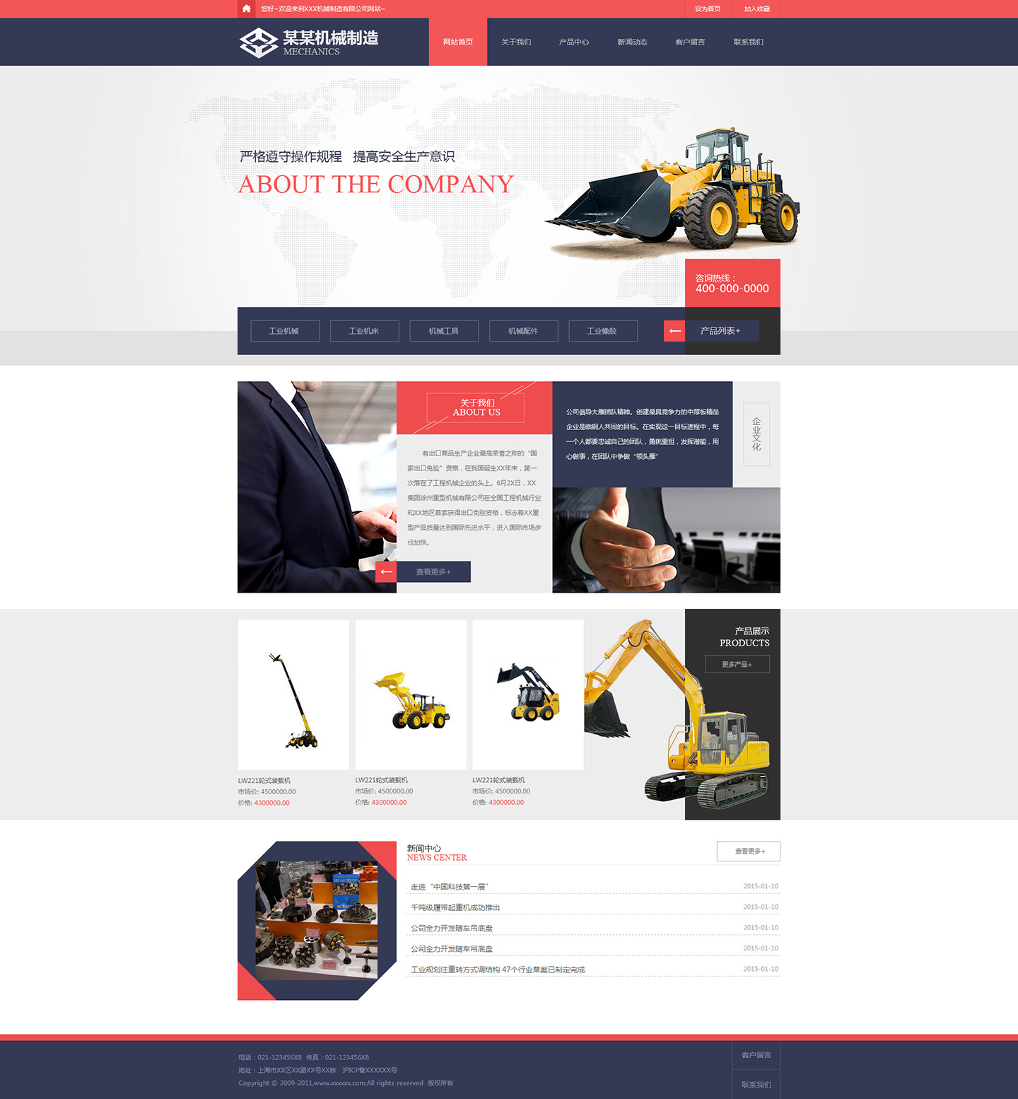 机械、工业制品网站模板-industrial-54