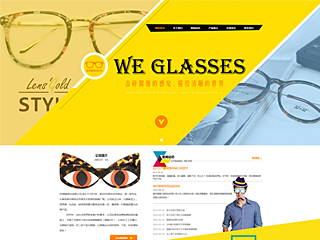 眼镜-glasses-110模板