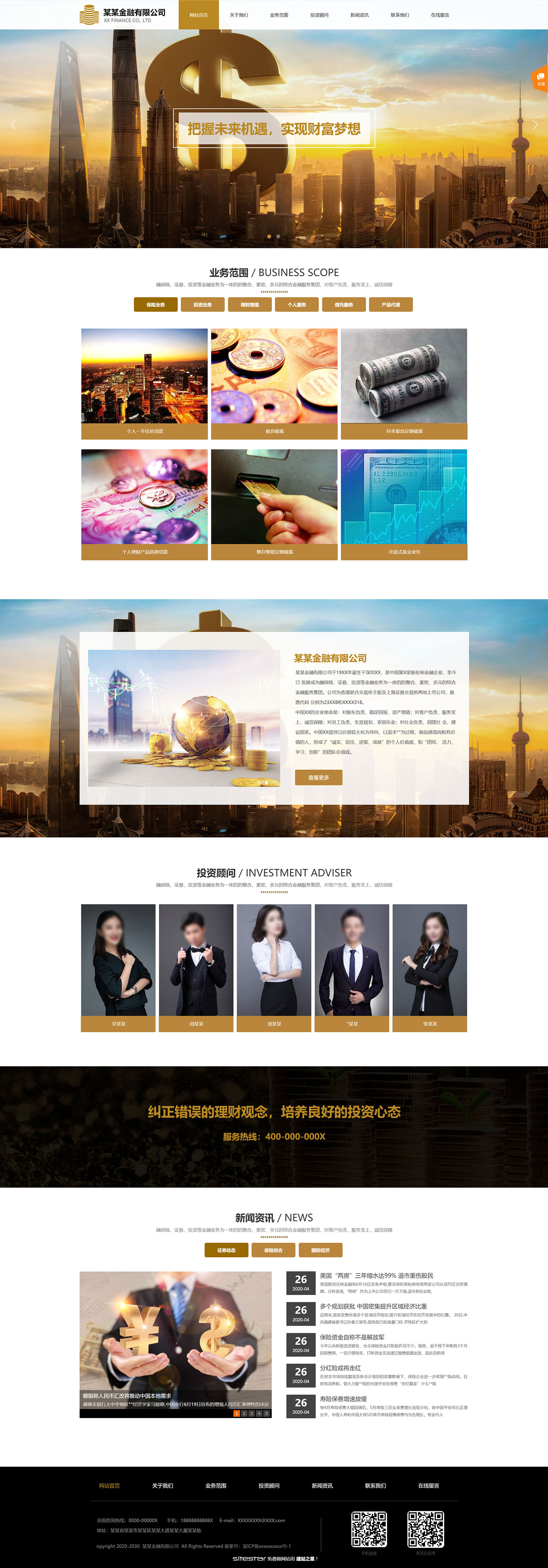 金融、投资网站模板-finance-299
