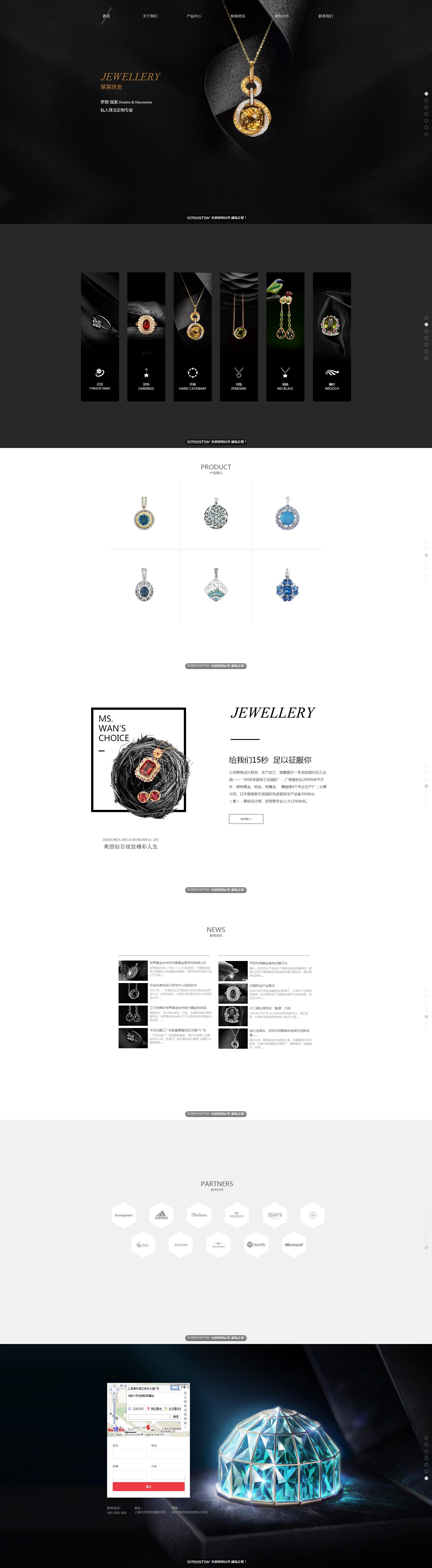 珠宝、首饰网站模板-jewelry-350