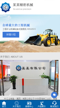 机械、工业制品网站模板-weixin-5367