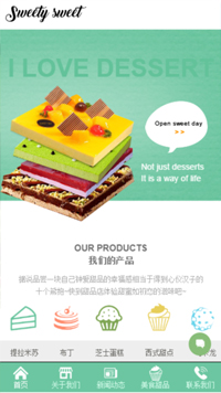 食品-weixin-3352模板