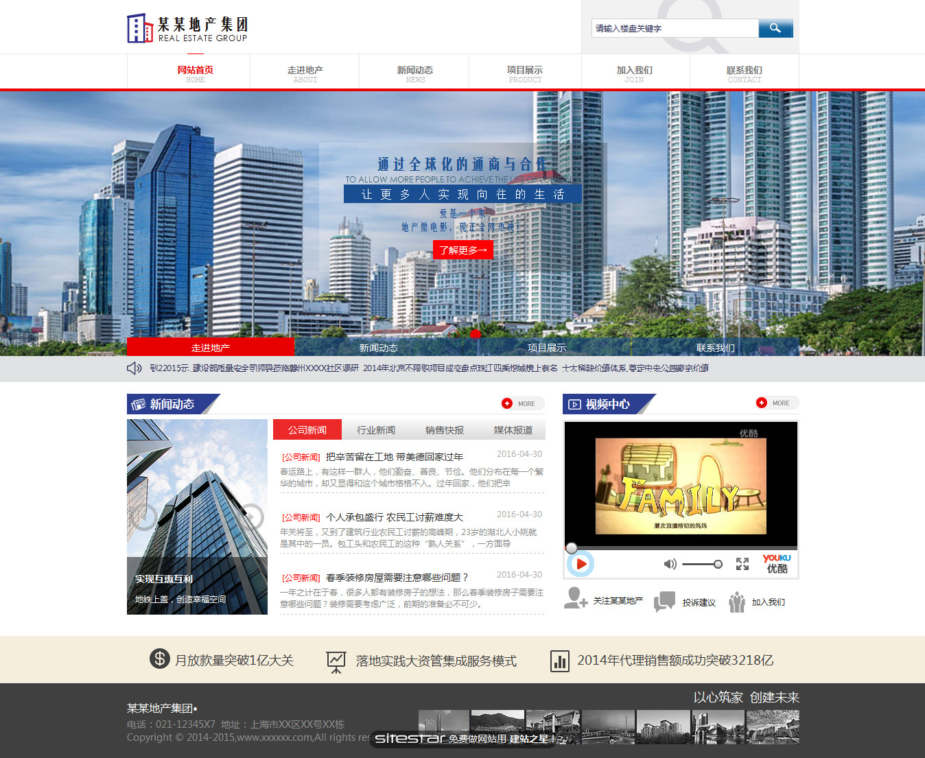 房地产网站模板-real-estate-54
