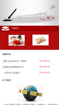 礼品、工艺品网站模板-weixin-112