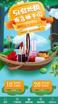 美容、护肤网站模板-weixin-9355