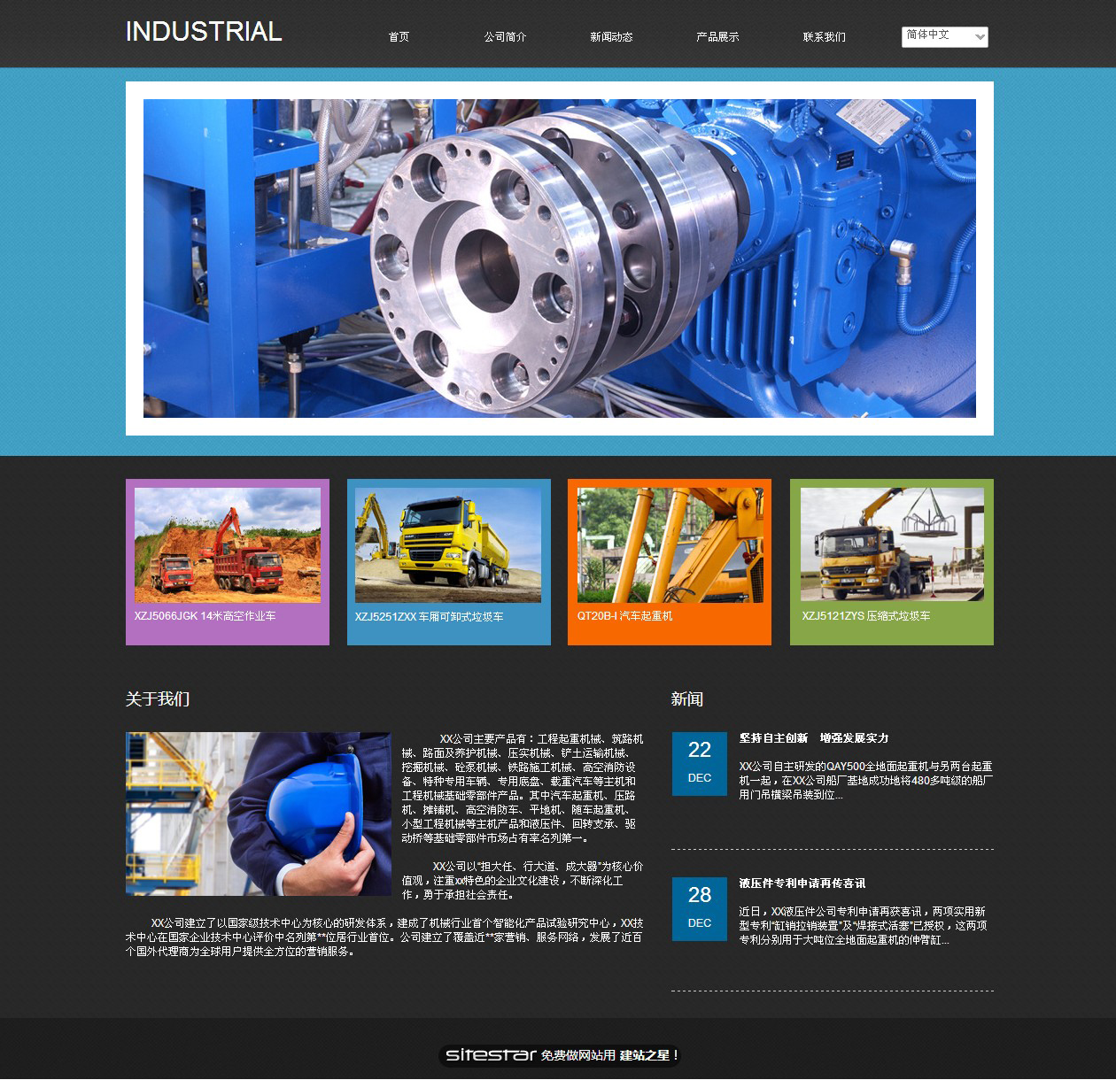 机械、工业制品网站模板-industrial-8