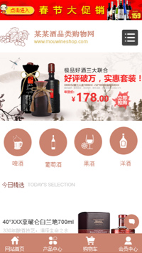 网店网站模板-weixin-9623