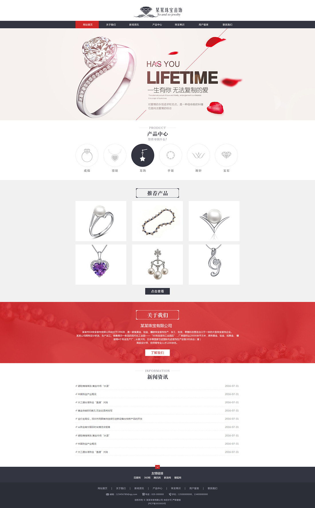 珠宝、首饰网站模板-jewelry-61