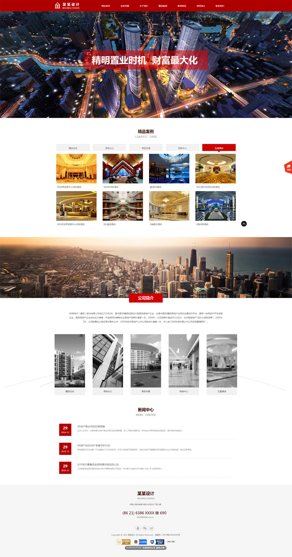 房地产网站模板-real-estate-68