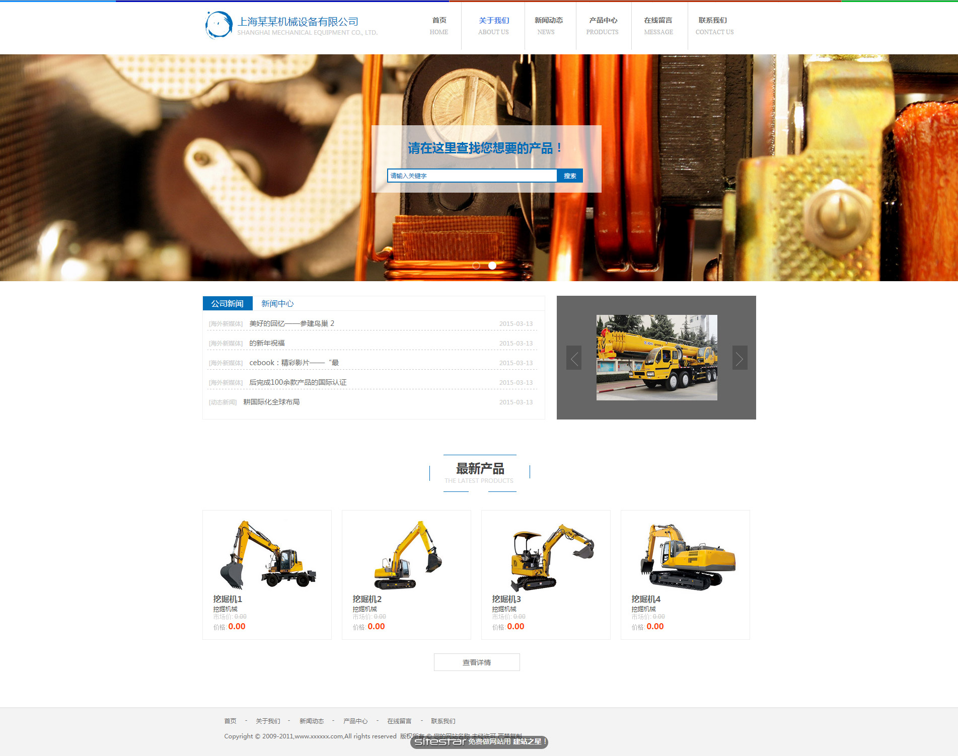 机械、工业制品网站模板-industrial-132