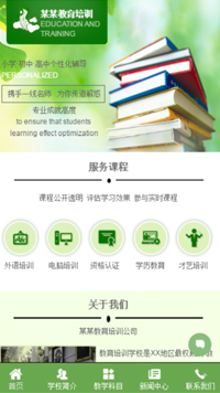 教育、培训-weixin-4061模板