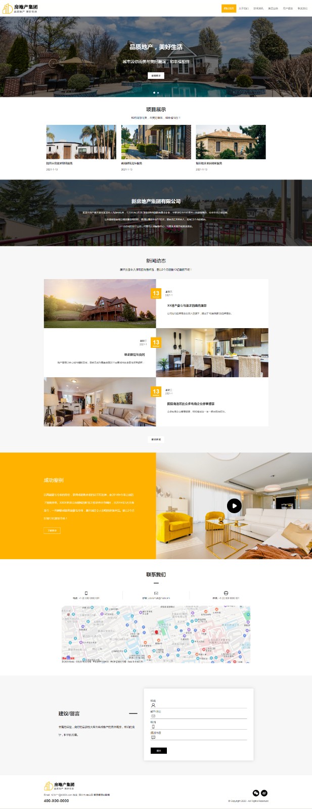 房地产网站模板-real-estate-004