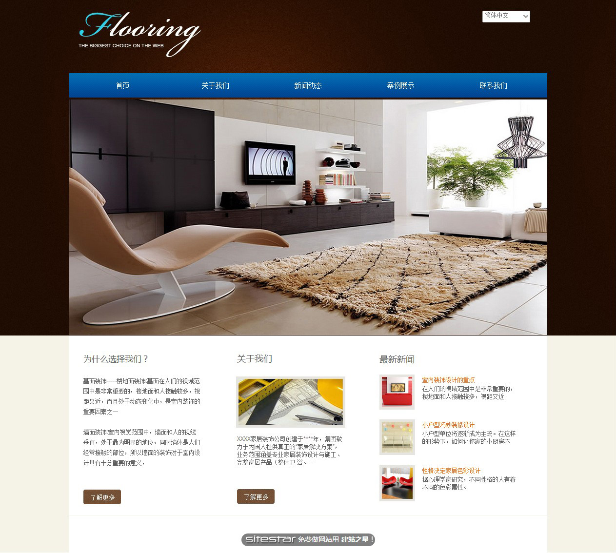 设计、装饰网站模板-design-7