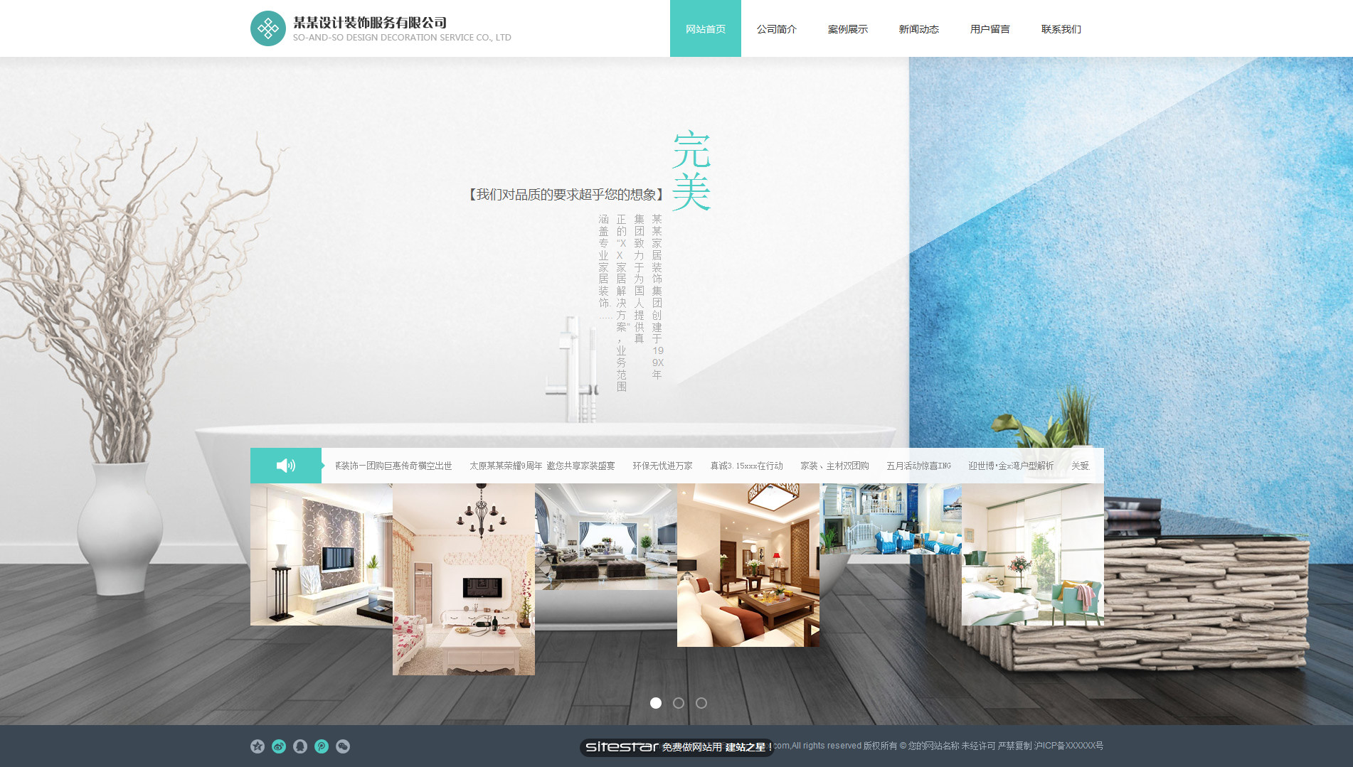 设计、装饰网站模板-design-123