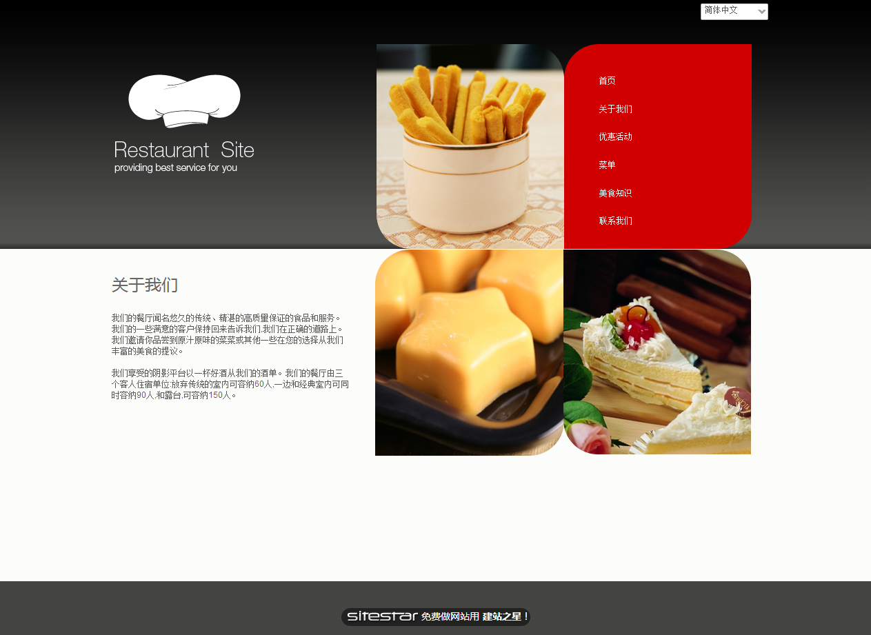 餐饮网站模板-restaurant-9