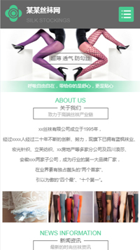 服装网站模板-weixin-4188