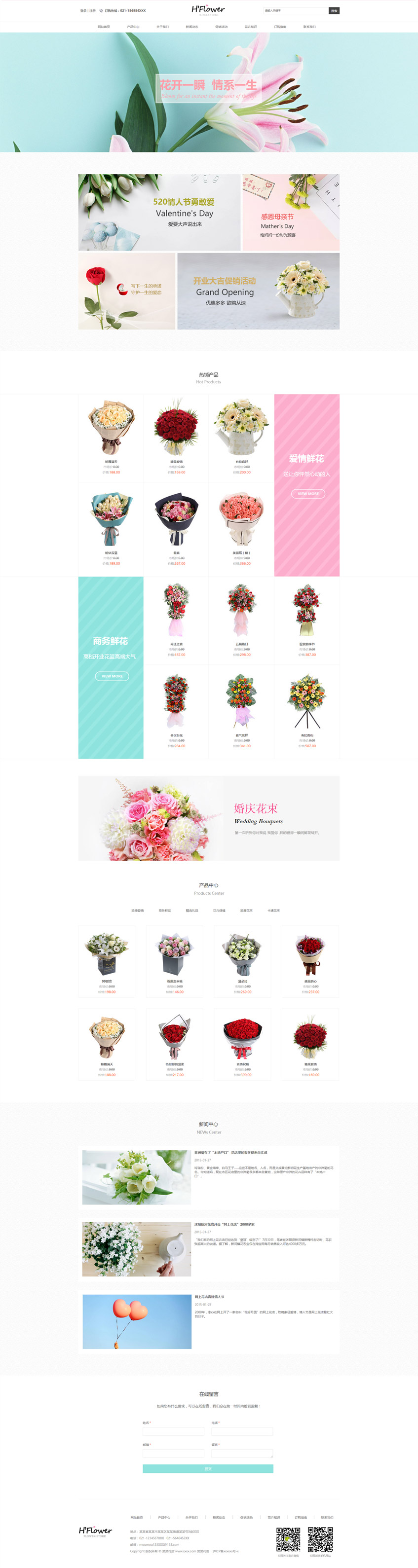 鲜花网站模板-flowers-388